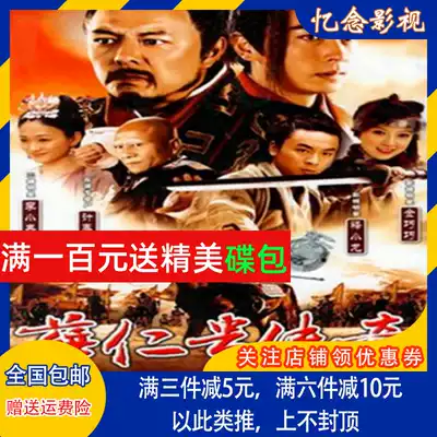 Costume war TV series CD Xue Ringui legend DVD disc Jin Qiaoqiao Zhang Tielin