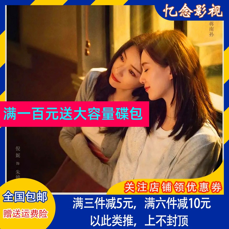 Urban Motivity-TV Series Streaming Golden Years DVD Discs CD ROM Liu Poetry Ni Ni