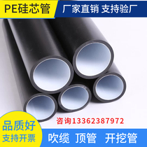 40 silicon core tube communication sub-tube DN32 coil pipe pe threading tube monitoring weak circuit light sheath tube 25 50
