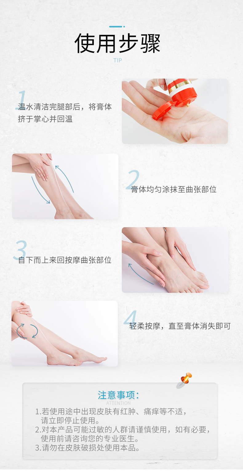 天猫详静脉曲张膏情页（2）5_03.jpg