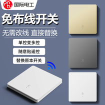 Wireless remote control switch dual control wiring-free panel household lighting remote control 220v controller