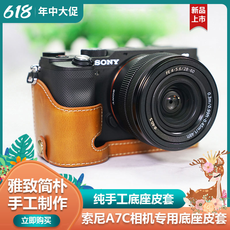Original A7C leather cover camera bag genuine leather A7C protective sleeve handle base half leather cover