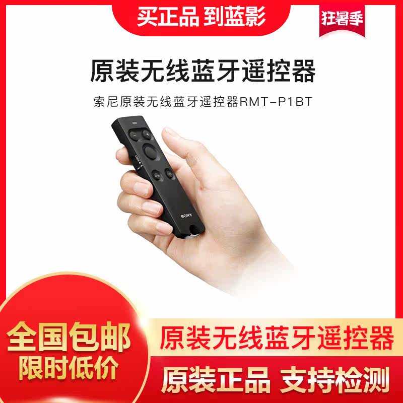 SONY Sony A7R3 7M3 6400 7R4 Camera Original WIRELESS BLUETOOTH REMOTE RMT-P1BT