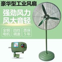 Industrial factory electric fan Pure copper motor motor Wall-mounted fan Floor fan High-power horn fan Universal strong wind