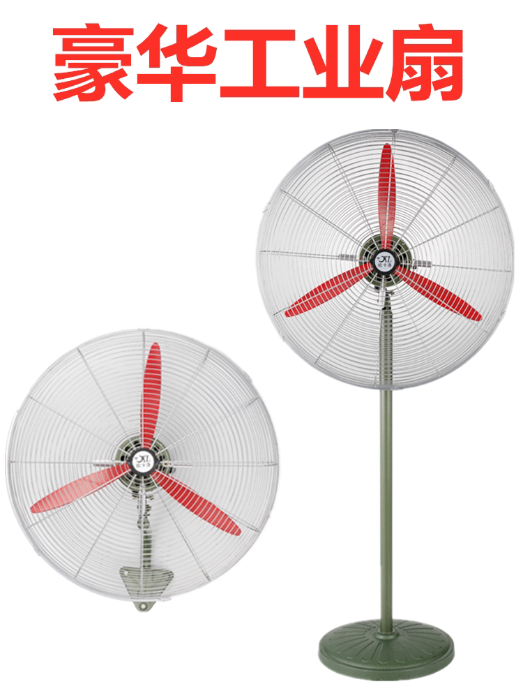 High-power industrial electric fan Floor-to-ceiling strong wall-mounted mechanical home commercial large wind workshop factory horn fan