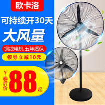 Industrial electric fan Strong floor fan Large volume horn fan Commercial machinery High power workshop factory wall fan