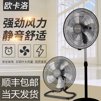 Powerful electric fan Shaking head lying fan Platform floor fan Household desktop floor fan Commercial industrial fan Large wind