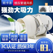 Industrial pipe oblique flow fan Silent kitchen fume exhaust fan Bathroom ventilation exhaust fan Household exhaust fan