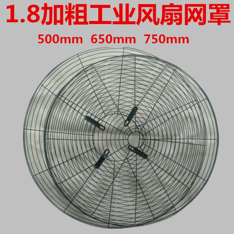 Industrial Electric Fan 750 Mesh Hood Floor Fan Wall-mounted 650 Hood Sub Factory Reagent Management Silicon Manganese High-end Recuperation