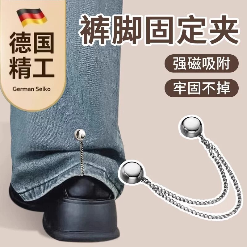 【German Precision Craftsmanship】Invisible Trouser Leg Shortening Clips to Prevent Pants from Dragging on the Floor, Fixing Clips for Hemming and Rolling up Edges