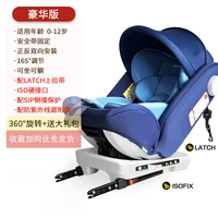 Роскошный синий [ISO Hard Connector] Гладкий навес+360 градусов вращение+0-12 лет+положительная и отрицательная установка+сидя и лежа