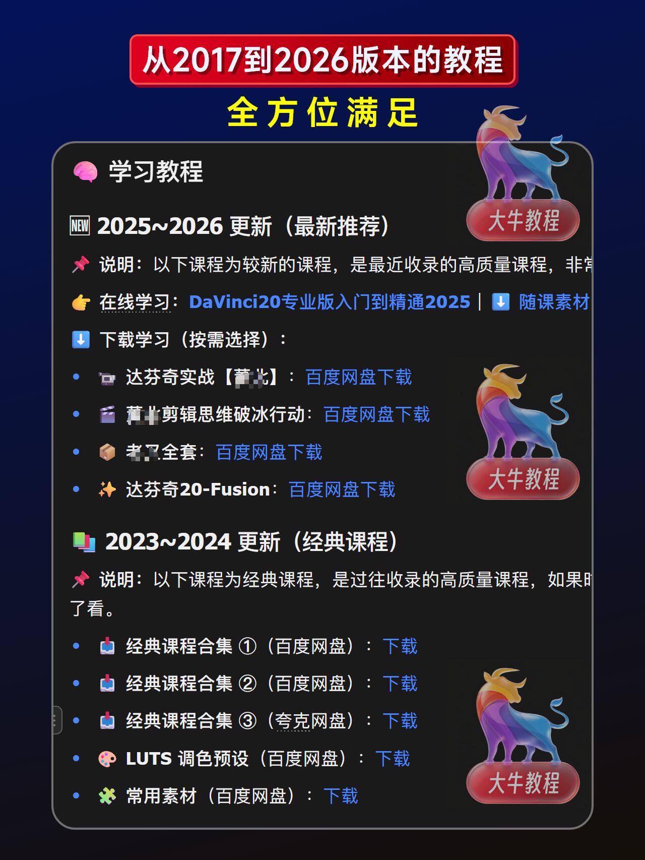 达芬奇 DaVinci Resolve 2026全能学习系统|全套自学SOP插图4 sskoo.com思酷素材
