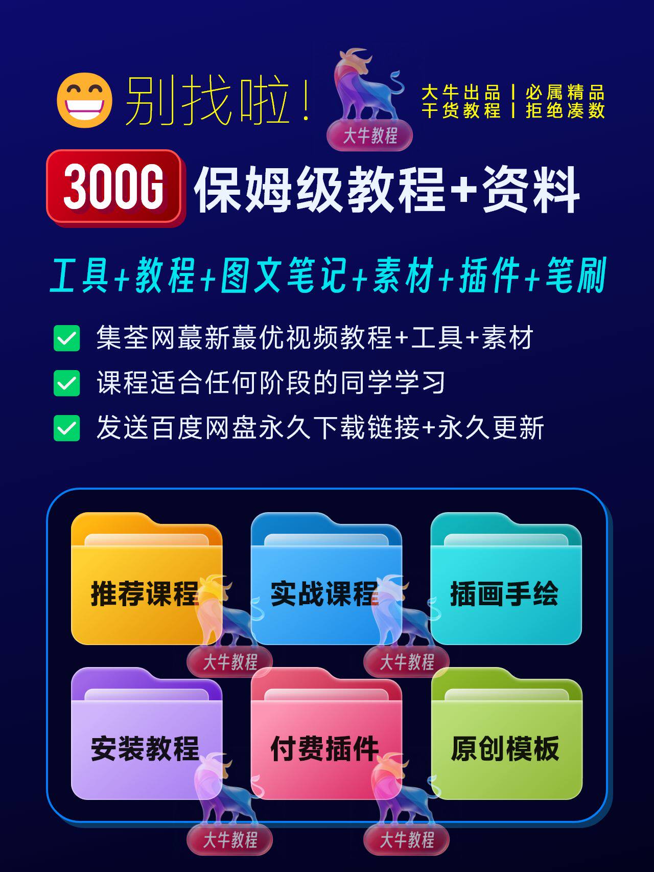 Photoshop 2026 掌握全套学习教程|入门到精通+学习思路+安装+模板素材插图2 sskoo.com思酷素材