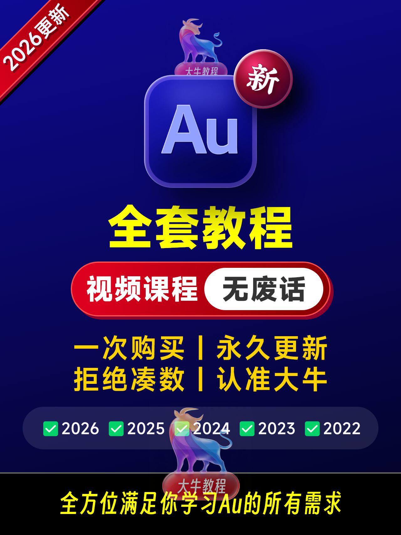 Audition 2026下载:AU安装教程 + 音频剪辑与处理入门课程插图 sskoo.com思酷素材