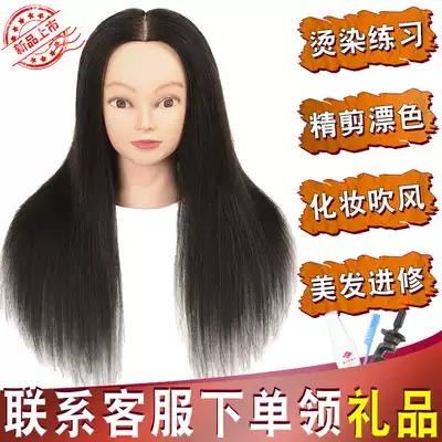 Full true hair head model apprentice can roll hot hair hair hair hair makeup hairdressing model head doll head model dummy head model