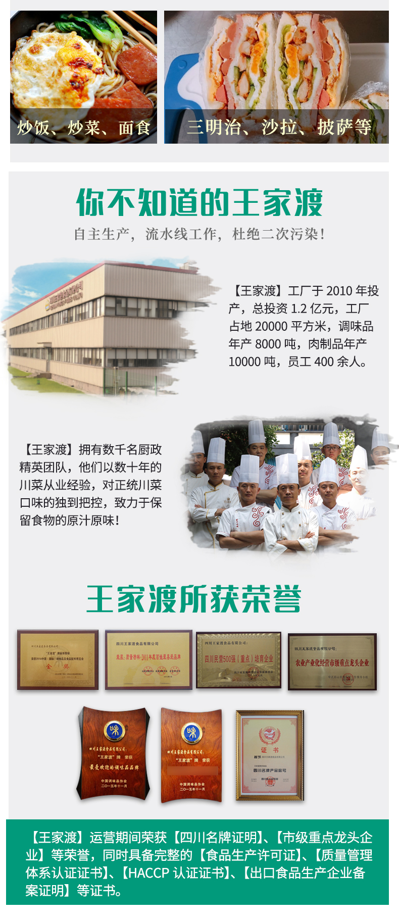 眉州东坡旗下 王家渡 午餐肉罐头 320g*3盒 图4