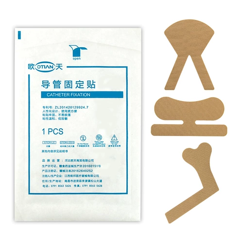 欧天 Катетерная фиксация терминала Фиксация устройства Устройство трубы дренажная труба носовая трубка носовая трубка наклейка с фиксированной наклейкой с фиксированной наклейкой