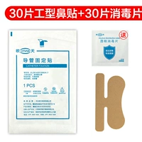 Антибактериальный, 30 штук, 30 штук