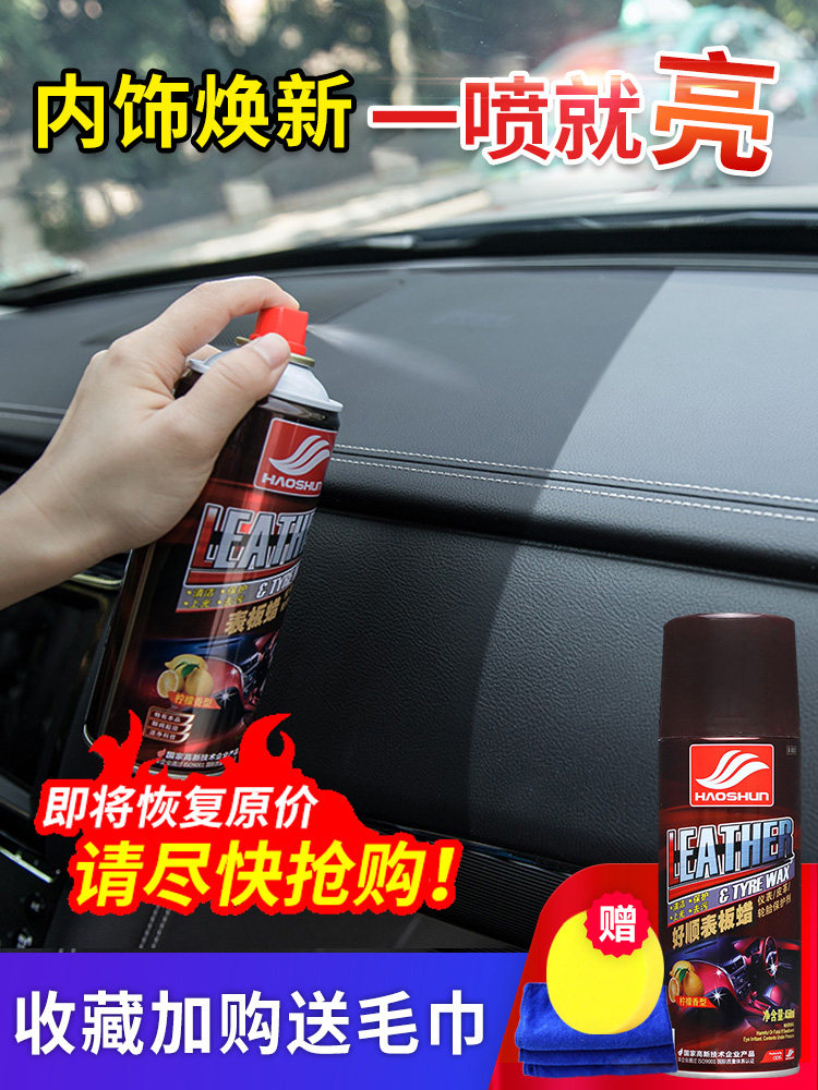 Good Shun table board wax Car dashboard wax decontamination glazing maintenance Interior leather plastic cleaning console supplies