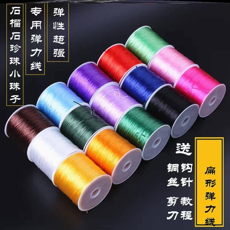 Hand strings elastic line abrasion resistant Buddha pearl wear pomegranate stone choreography with rope fine text to play the piece chrope thread