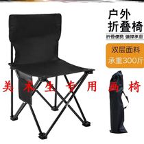Folding chair large sketching outdoor folding chair sketching fishing stool can be stacked for art students