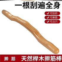 Make the back rolling stick rolling bar rolling bar a universal rolling stick health stick meridian roller massage stick