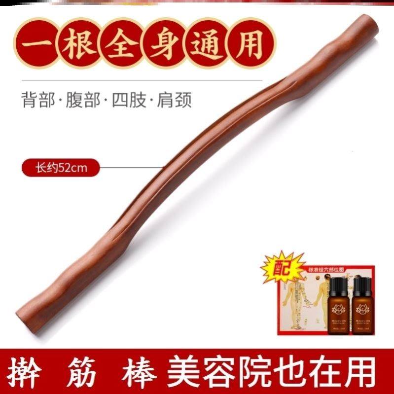 Do back rolling sticks, back massage sticks, scraping sticks, health sticks, beech wood exercise sticks, back rolling sticks