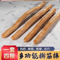 Beech scraping massage stick meridian neck for back rolling stick rolling bar rolling bar scraping back a universal dry tendon stick