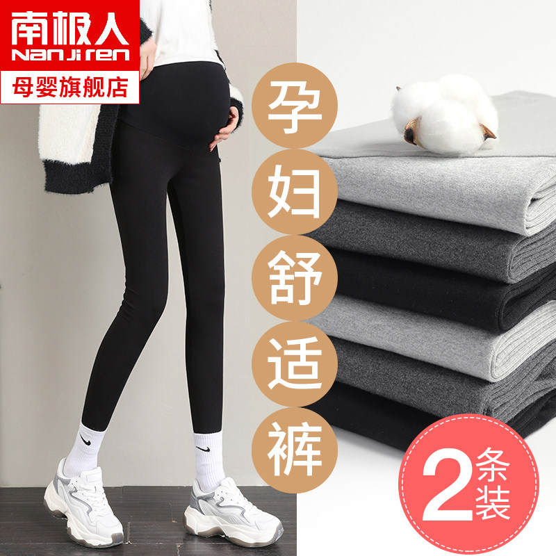 Antarctic people pregnant women Neylap pants spring-autumn-thin pregnant women's pants children spring summer outwear early gestational women's spring clothing