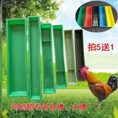 Feeding chickens, automatic feeding tank, drinking tank, special water bottle for raising chickens, anti-splashing chicken feed basin