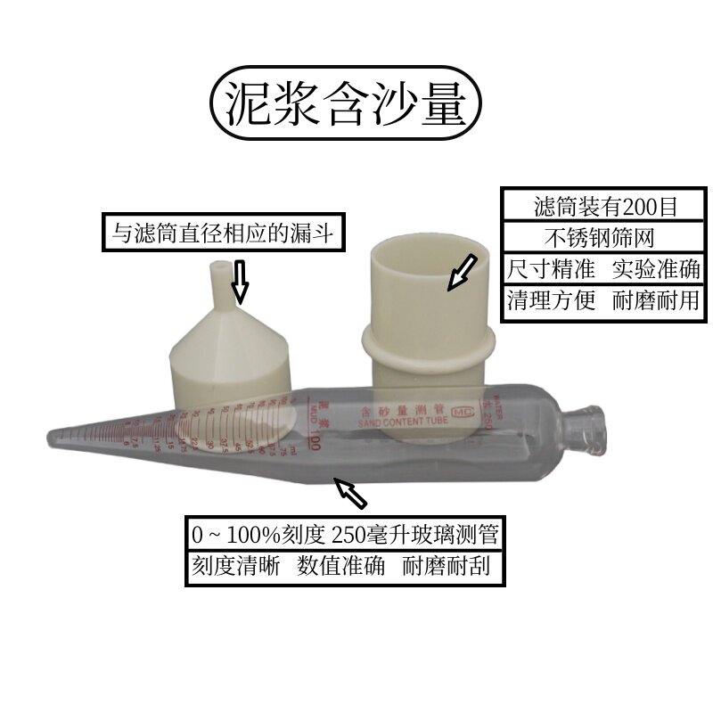 Вискозиметр 优质泥浆三件套测试仪砂浆比重计含砂量率粘度计钻井液指标试验