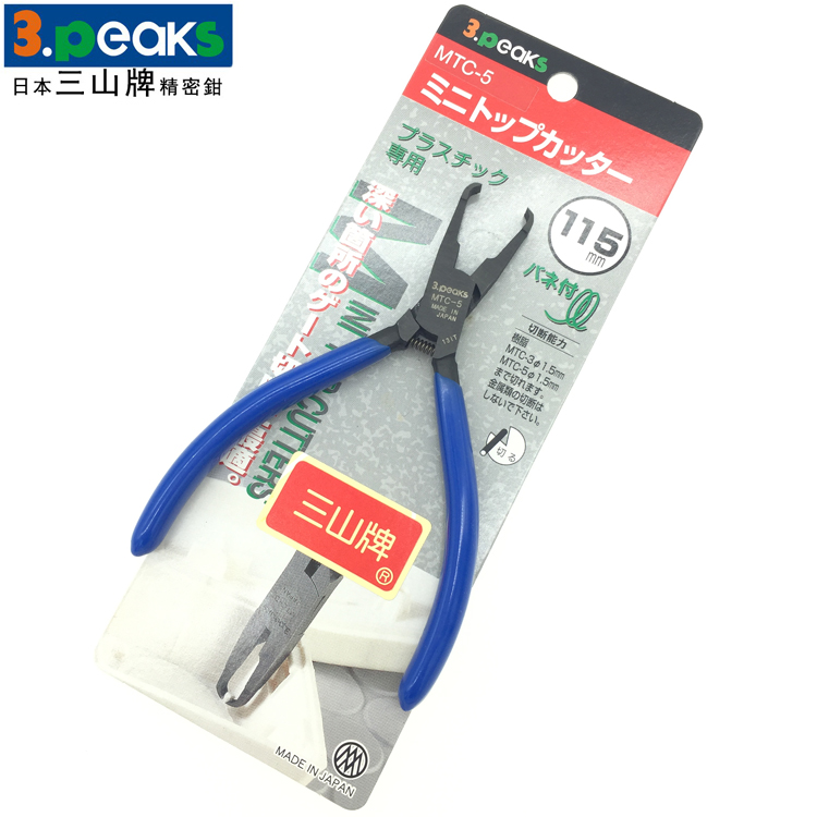 3 peaks Japan Sanshan brand top cutting pliers MTC-3 MTC-5 plastic nozzle cutting pliers imported plastic reamer scissors