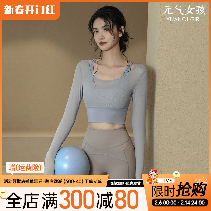 女性用ヨガウェア、秋冬スポーツトップス、胸パッド付き、タイトでスリムな長袖、気質ファッション、ランニング、トレーニング、フィットネスウェア