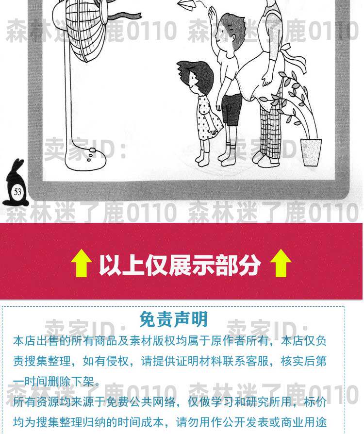 幼儿园学前班思维训练题图片大中小数学幼升小智力趣味教育资料全