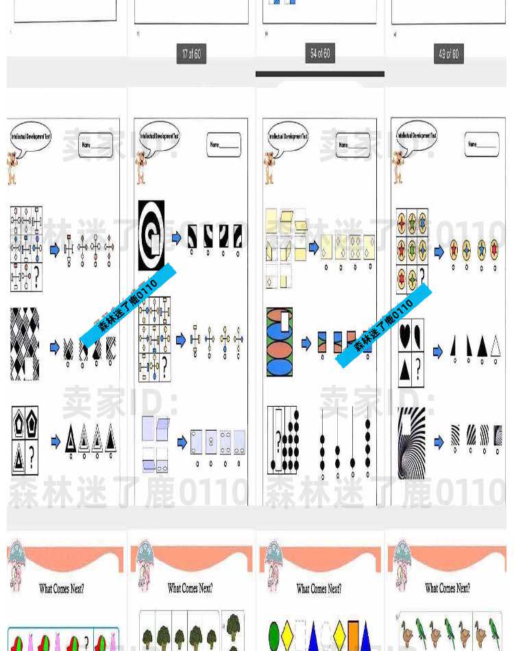 幼少儿童逻辑思维训练趣味游戏方案图像数孩小学生推理下载资料全