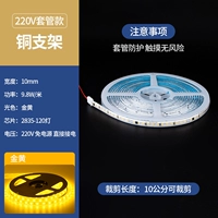 Самоклеющийся клейкий трубчатый манжет, 220v, 10mm