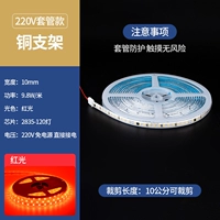 Самоклеющийся клейкий трубчатый манжет, 220v, 10mm