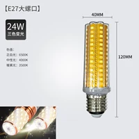 Flight Flash E27 24W Трехно -росковое изменение света [10 установка]