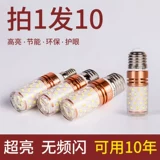 Светодиодная лампочка, энергосберегающая лампа, супер яркий светильник, люстра, источник света, с винтовым цоколем, три цвета