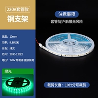 Самоклеющийся клейкий трубчатый манжет, 220v, 10mm