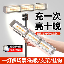 Rechargeable Emergency Lighting Outdoor Camping Magnetic Led Light with Long Battery Life, Special for Stalls and Night Markets