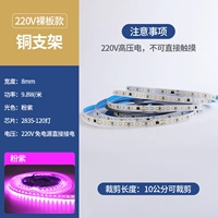 [220V Self -Stick Back Back Glue] ★ Nude 8 мм шириной ★ Розовый фиолетовый ★ Высокий электричество не может быть коснулось электричество