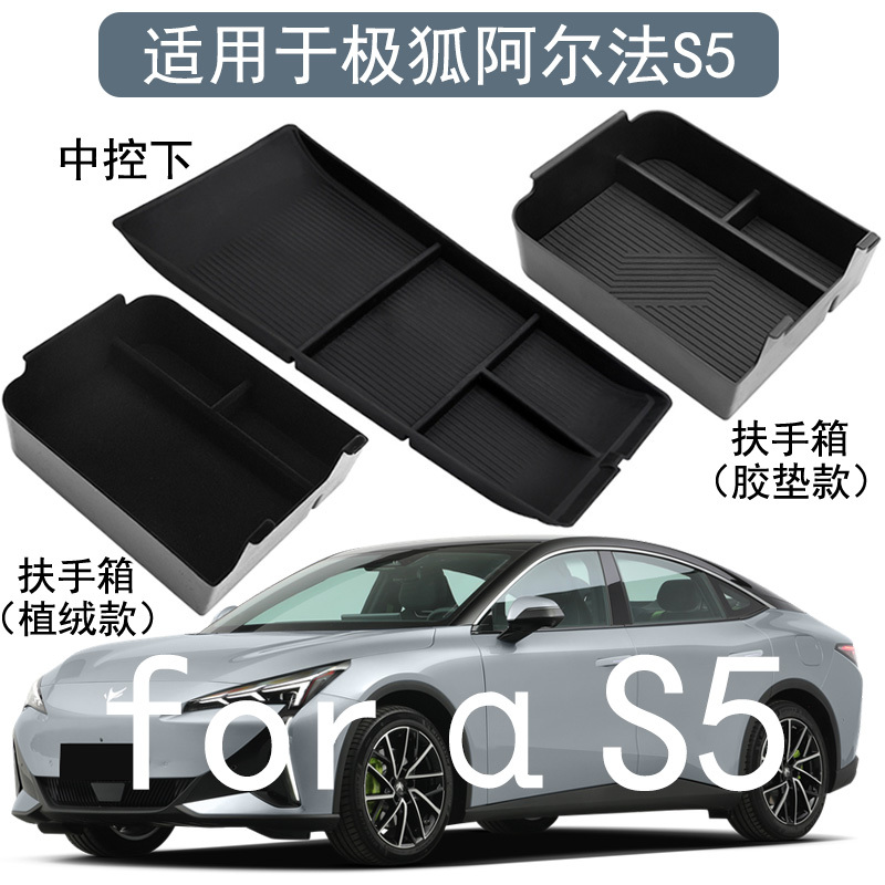 Suitable for the Armrest Box of the Alpha S5, Central Control Lower Storage Box, Storage Organizer, Special Accessories for Modification Suitable for the Armrest Box of the Alpha S5, Central Control Lower Storage Box, Storage Organizer, Special Accessories for Modification