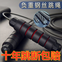 Negative Weight Jump Rope Fitness Adult Sports Fuel Fat Jumping Gods Weight Loss Student Slimming Equipment for special steel wire rope