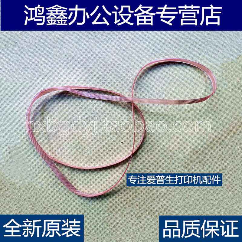 Original new EPSON EPSON L1800 L1300 1390 1430 printer synchronous word car Belt