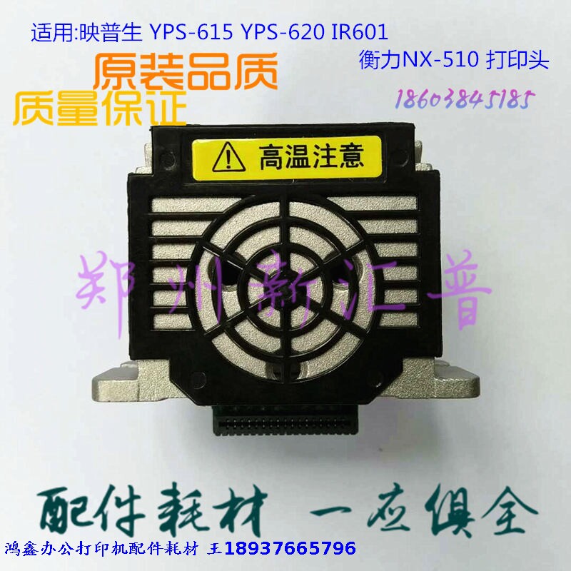 Applicable Premiere YPS-615 YPS-620 IR601 IR601 Hengli NX-510 530 nozzle needle