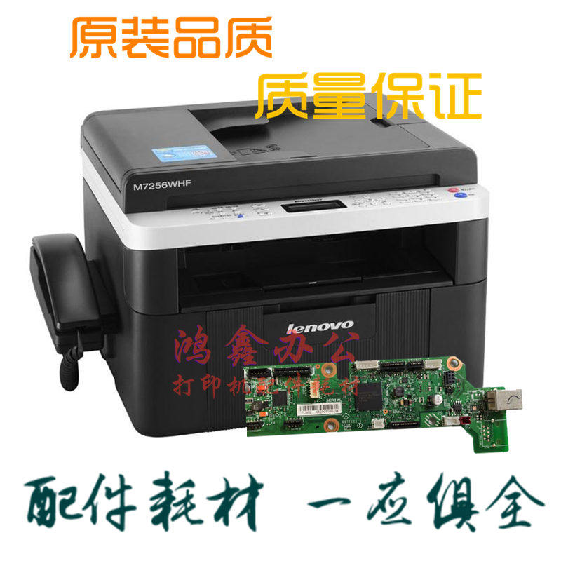 Lenovo 7256WHF motherboard M7206W 7216NWA brothers 1618W 1919NW motherboard interface board