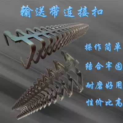 Conveyor belt connecting nail Conveyor belt connecting head Belt clip Steel buckle Needle type manual mace buckle nail