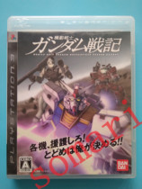 PS3 original second-hand genuine game Mobile Suit Gundam Senki Japanese version Japanese spot