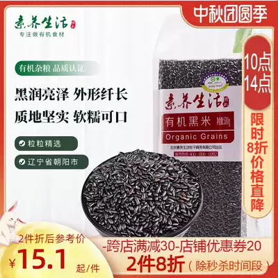 Literacy Life Organic Black Rice Black Fragrant Rice Black Rice Long Grain Northeast Cereals 500g